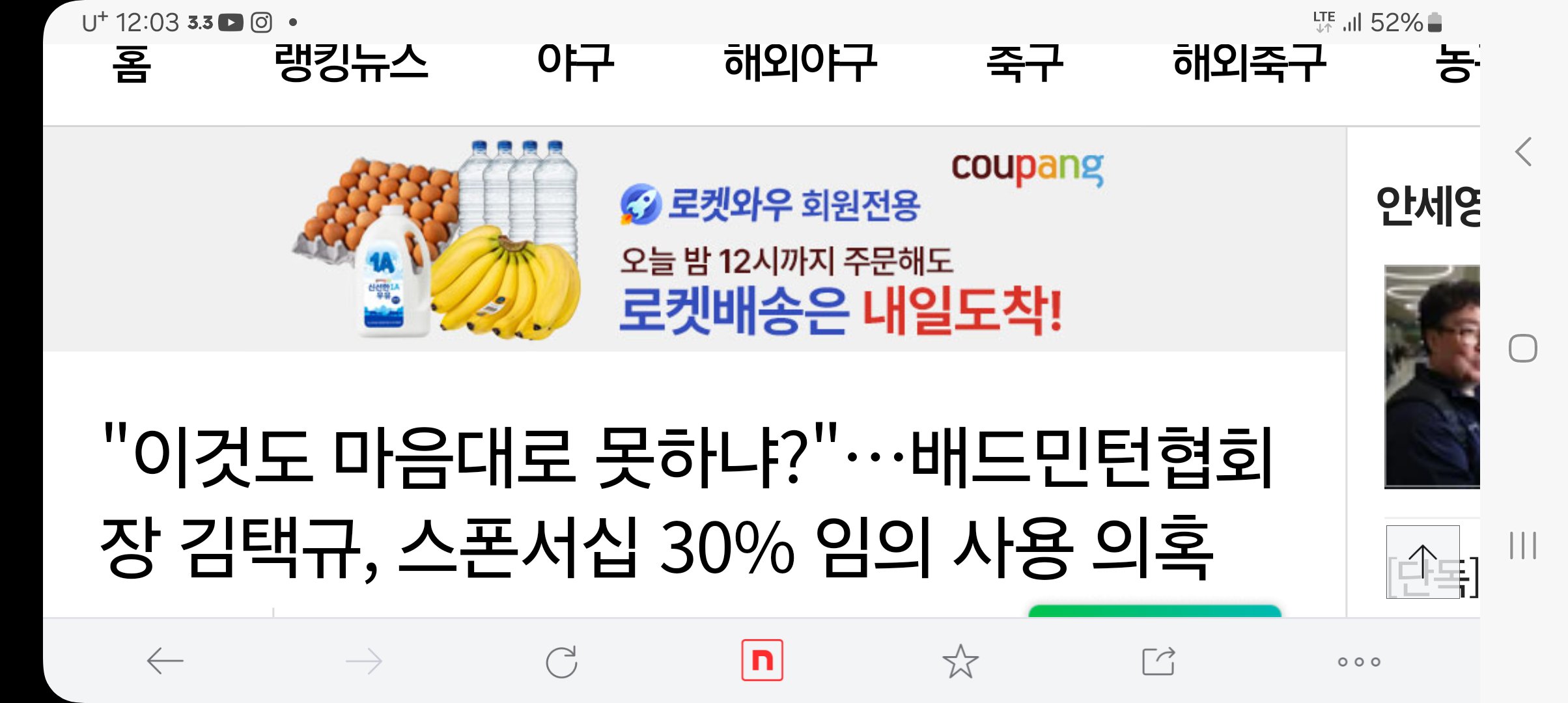 안세영이 옳았다 