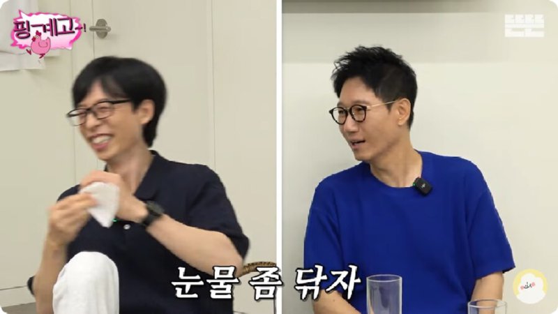 이광수와 촬영하는날 유재석 텐션