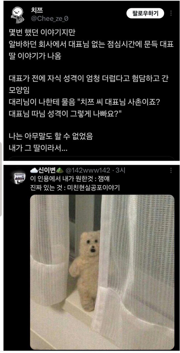 회사에서 재미있는 이야기들 있으면 좀 해주세요