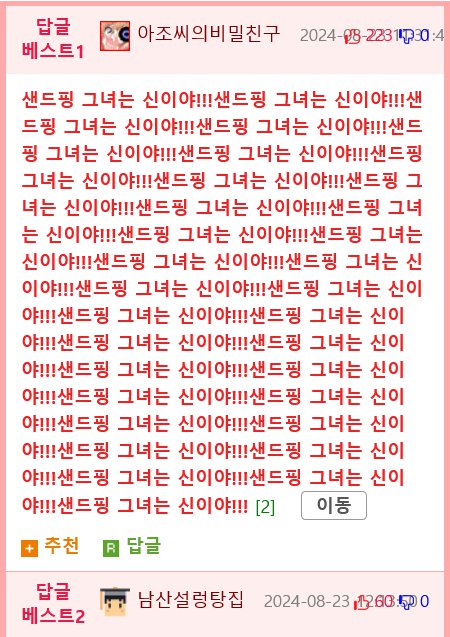 일부 계층에서 인기폭발이라는 샌드핑.jpg