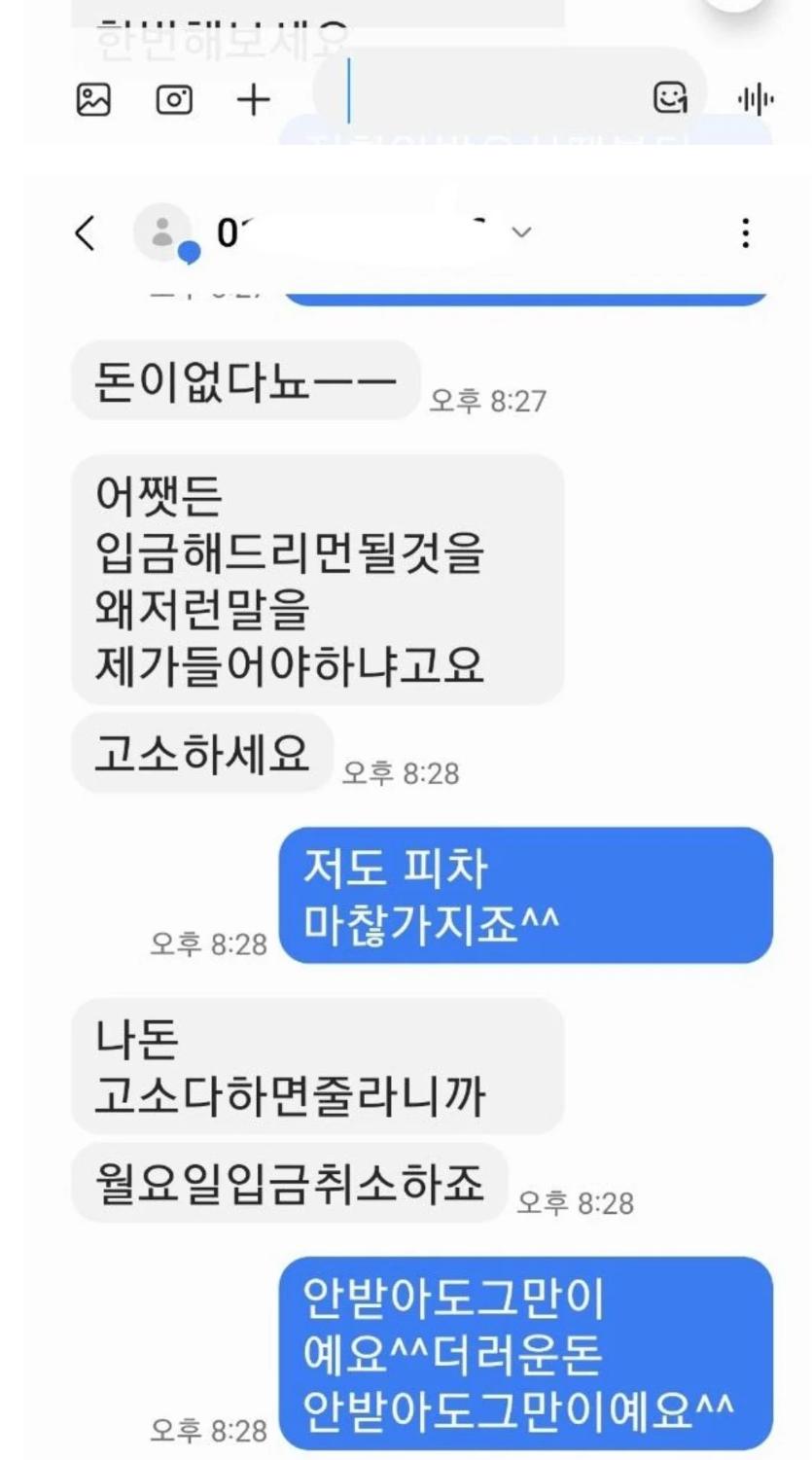 일 시키고 돈 안주고 되려 협박죄로 신고한다네요+추가 내용