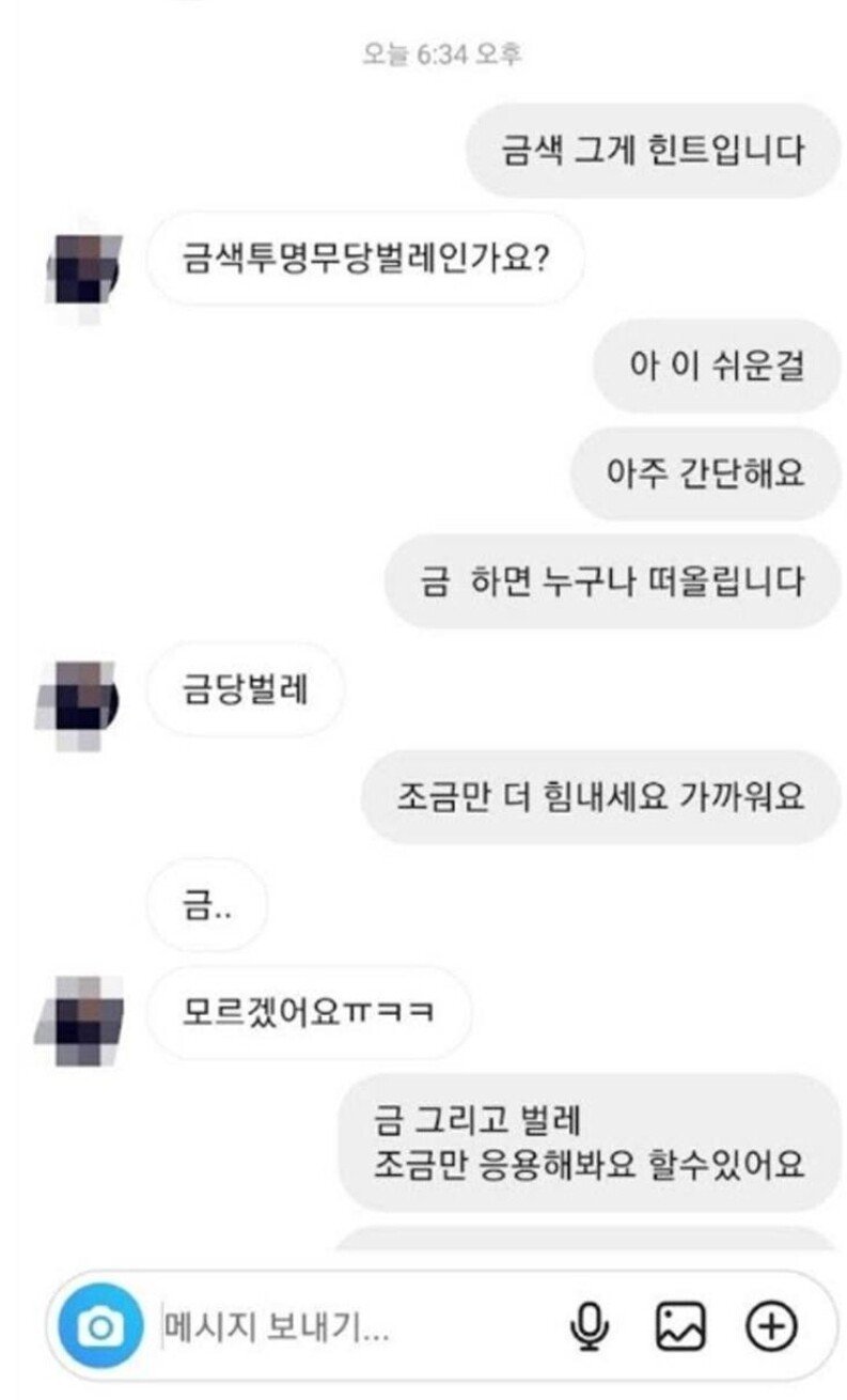 인간이라면 누구나 유추할 수 있는 간단한 벌레이름