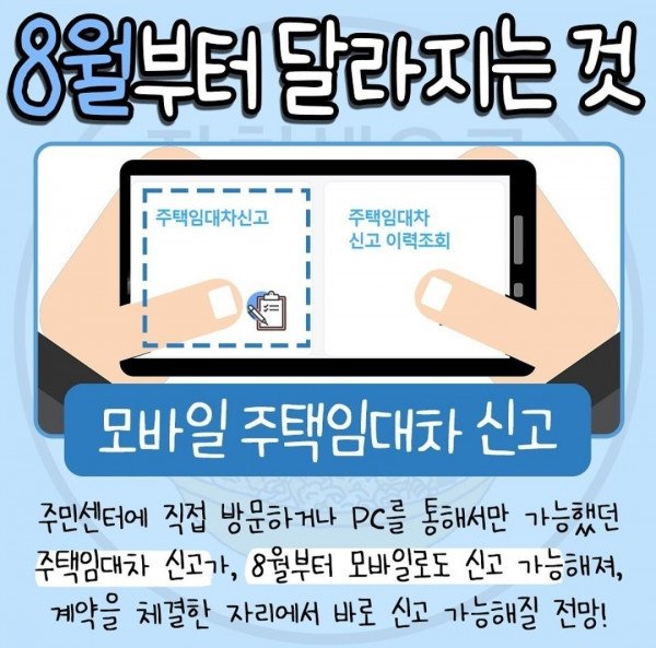 8월부터 달라지는 것들