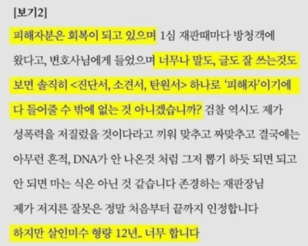 사이코패스들의 하나같은 가장 큰 공통점