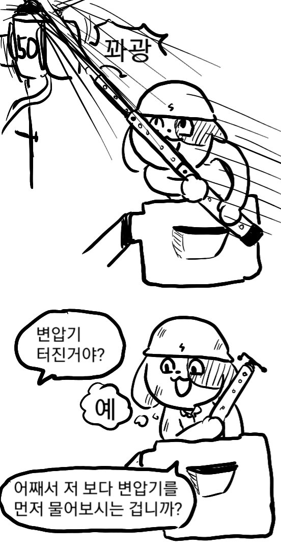 싱글벙글 ㅈ소 멍멍이(+고양이) 만화.manwha