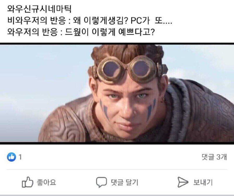 게임여캐가 못생겼는데 pc논란이 없는 법