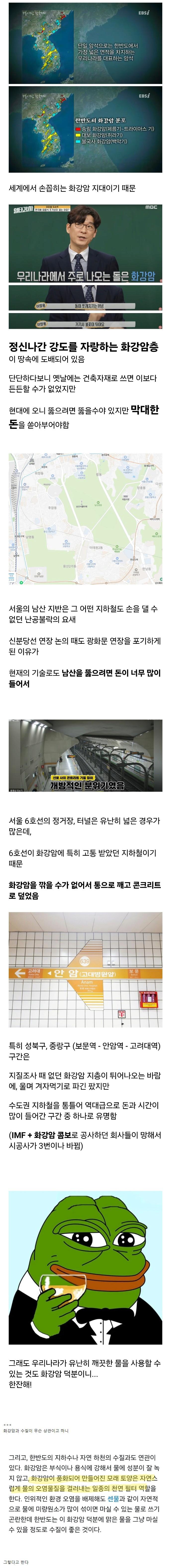 한반도에서 땅파기가 헬 난이도인 이유.jpg