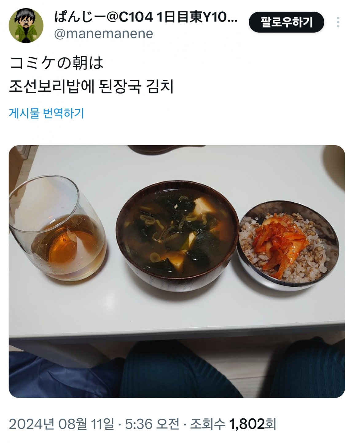 요즘 코미케 최신 근황