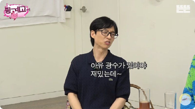 이광수와 촬영하는날 유재석 텐션