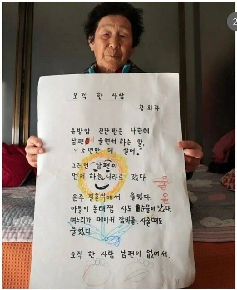 아내가 유방암 진단받자 남편이 한 말