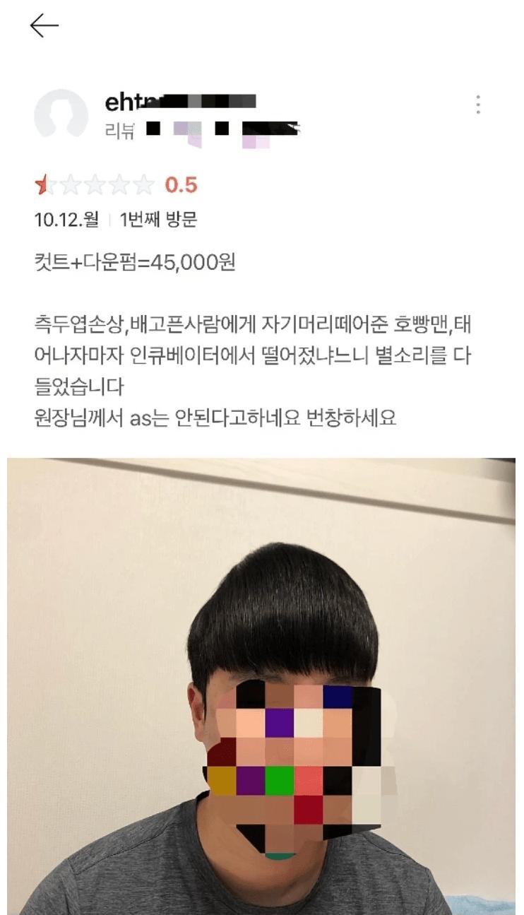 극단적인 레전드 다운펌 후기.JPG