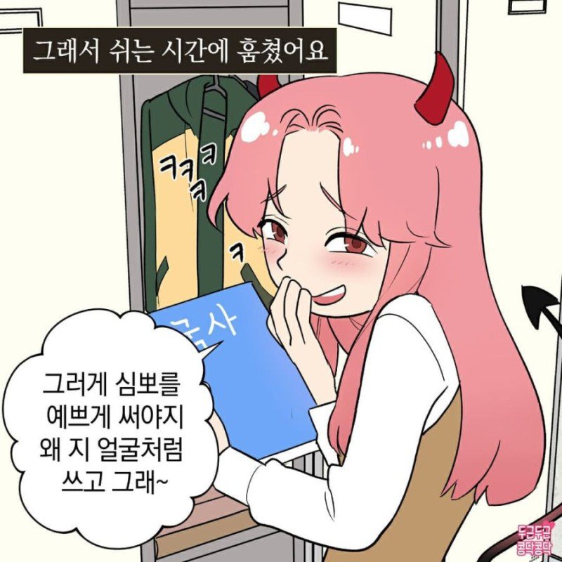 교과서 훔치다가