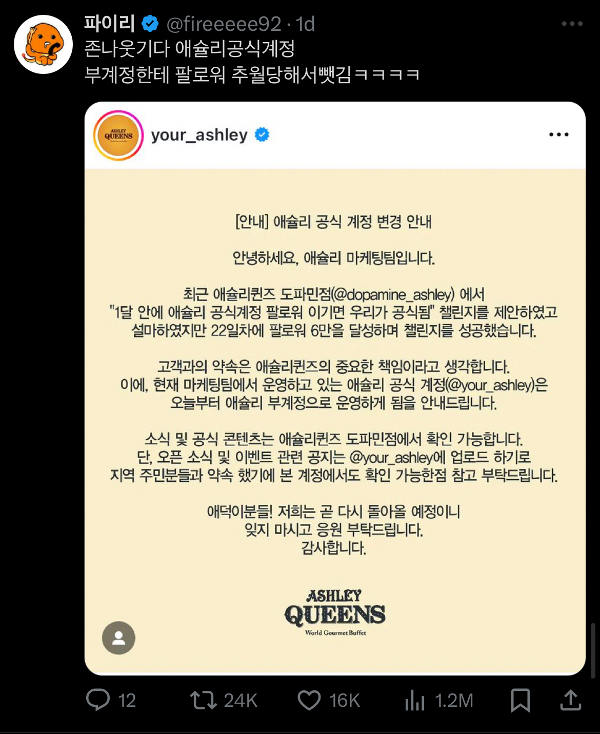 공식계정 부계가 본계를 추월하면 생기는일