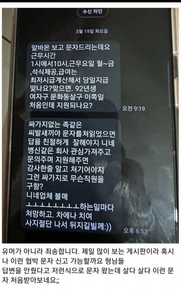 개빡친 92년생 구직녀...jpg