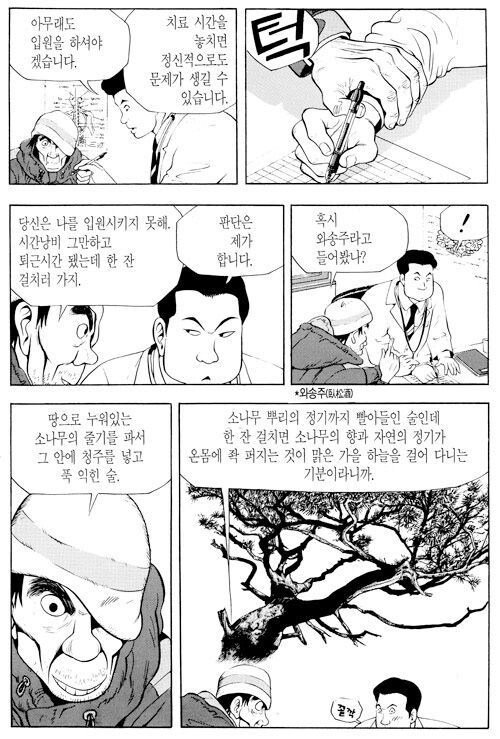 술 마셔본 사람은 날 구속할 수 없어