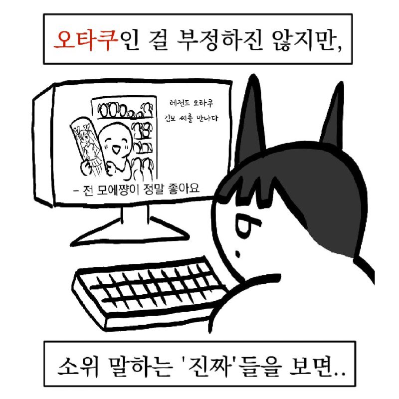 [자작,만화] 와이프가 씹덕이라고 소개하는 망가