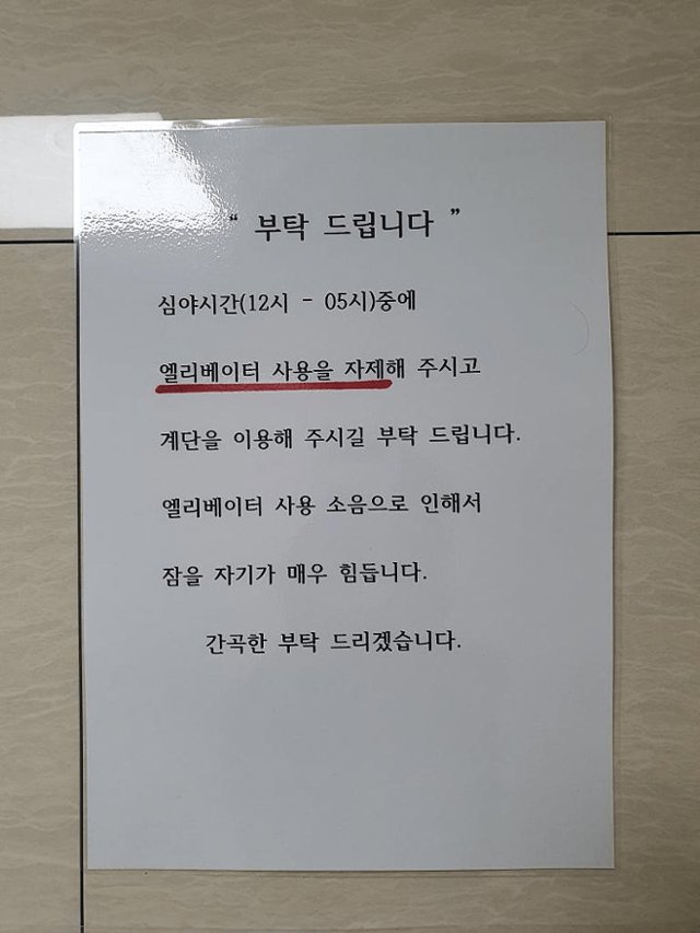 내가 보기에는 걸어올라오는 구두소리와 숨소리가 더 신경쓰일거 같은데...