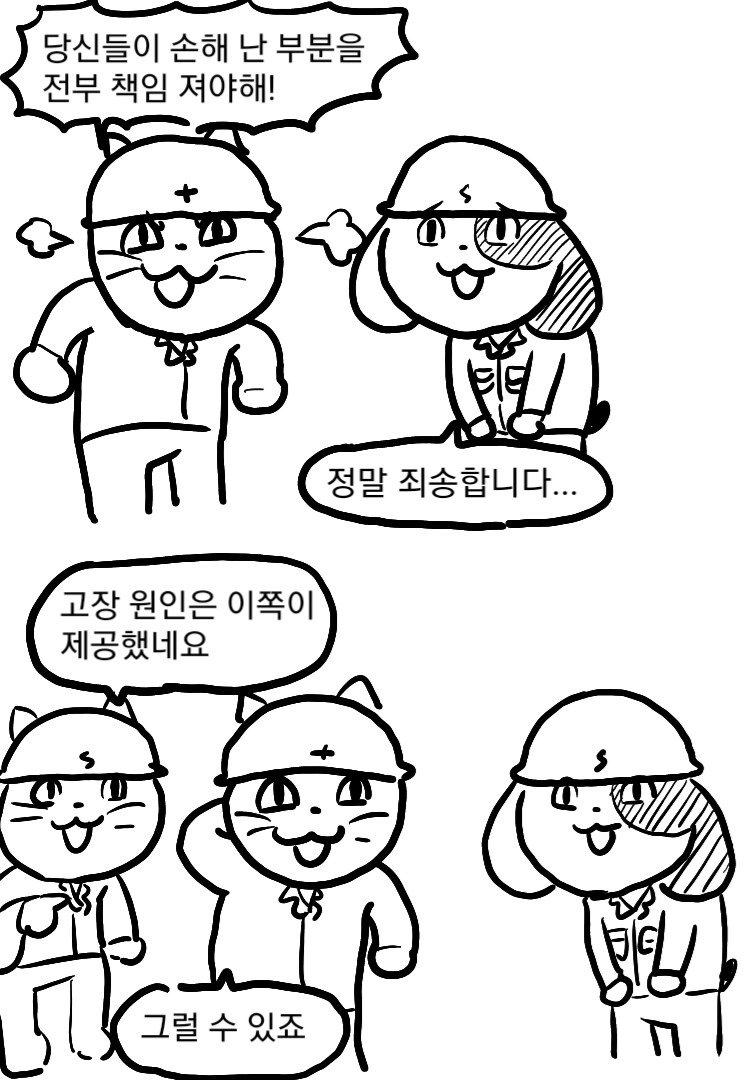 싱글벙글 ㅈ소 멍멍이(+고양이) 만화.manwha