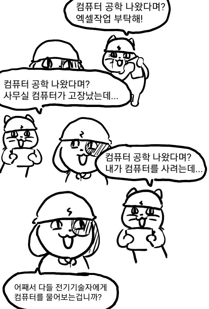 싱글벙글 ㅈ소 멍멍이(+고양이) 만화.manwha