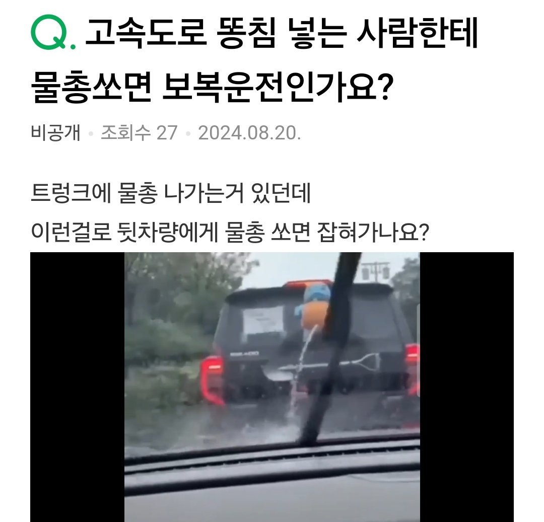 보복운전 맞춤 아이템