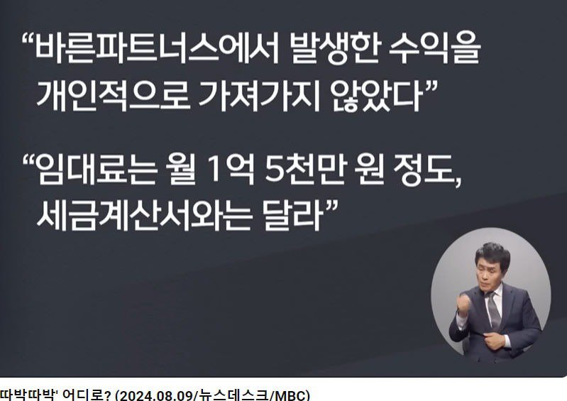 일베들이 빨아주는 기득권들의 행동