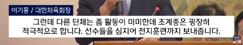 파리 올림픽 양궁 비매너 늙은이들 정체