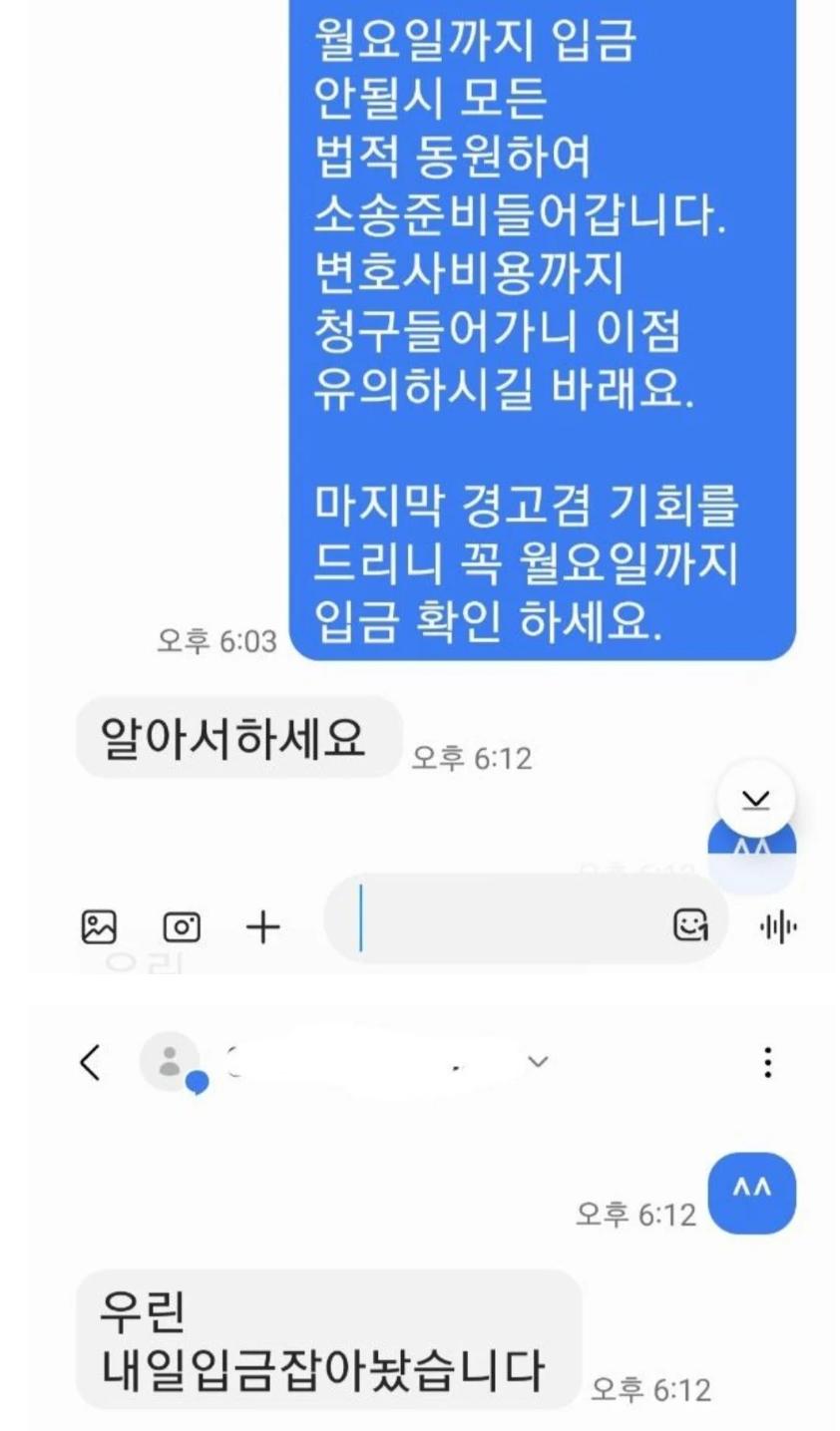 일 시키고 돈 안주고 되려 협박죄로 신고한다네요+추가 내용