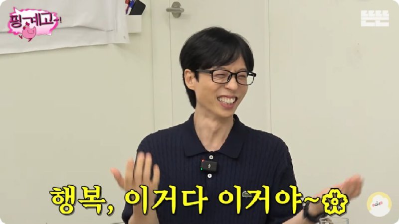 이광수와 촬영하는날 유재석 텐션