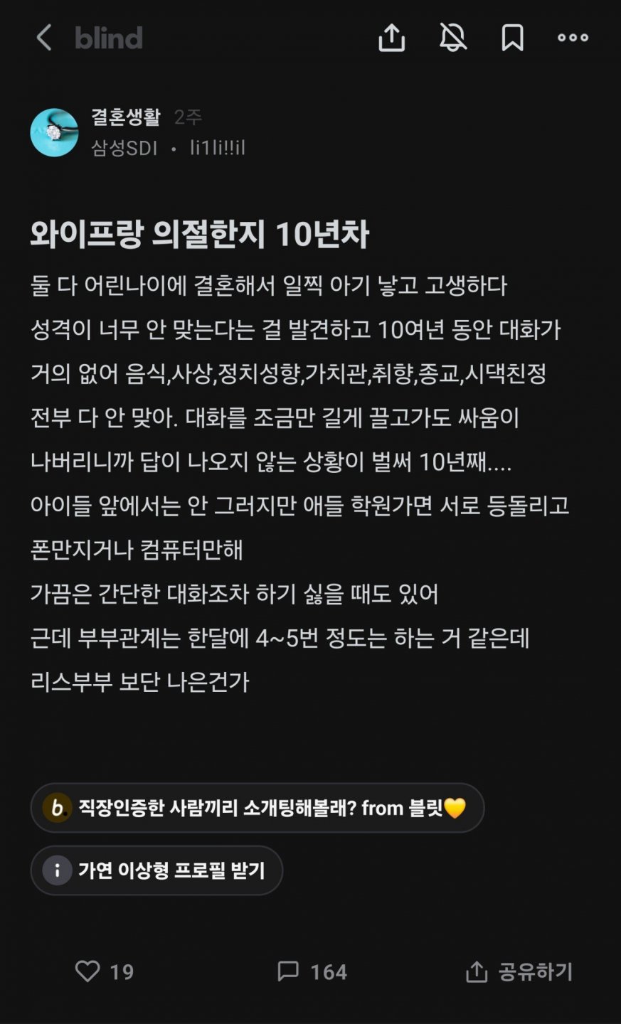 10년째 의절중이라는 부부