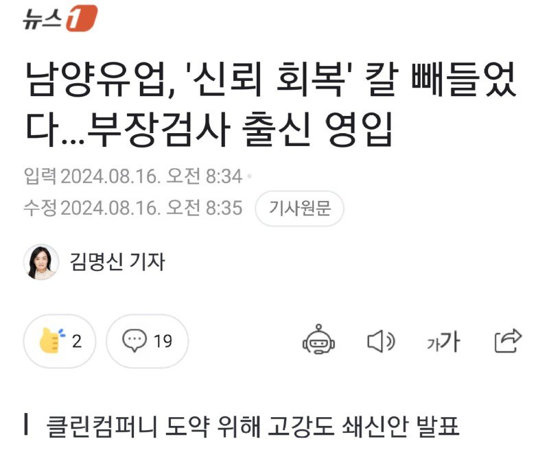 기업이 신뢰를 잃었을 때 행하는 전략