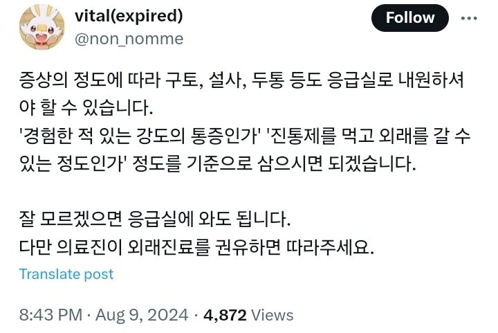 응급실 가는 기준