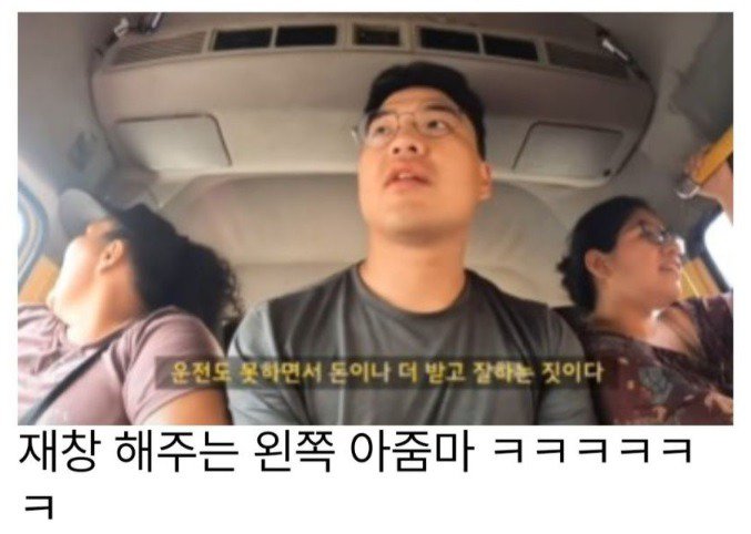 페루 운전기사가 한국인에게 바가지요금을 받자  