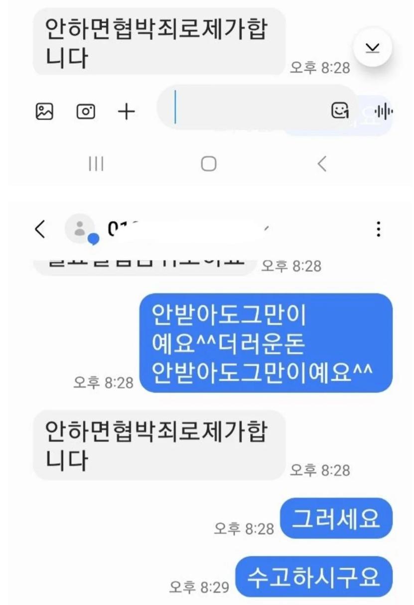 일 시키고 돈 안주고 되려 협박죄로 신고한다네요+추가 내용