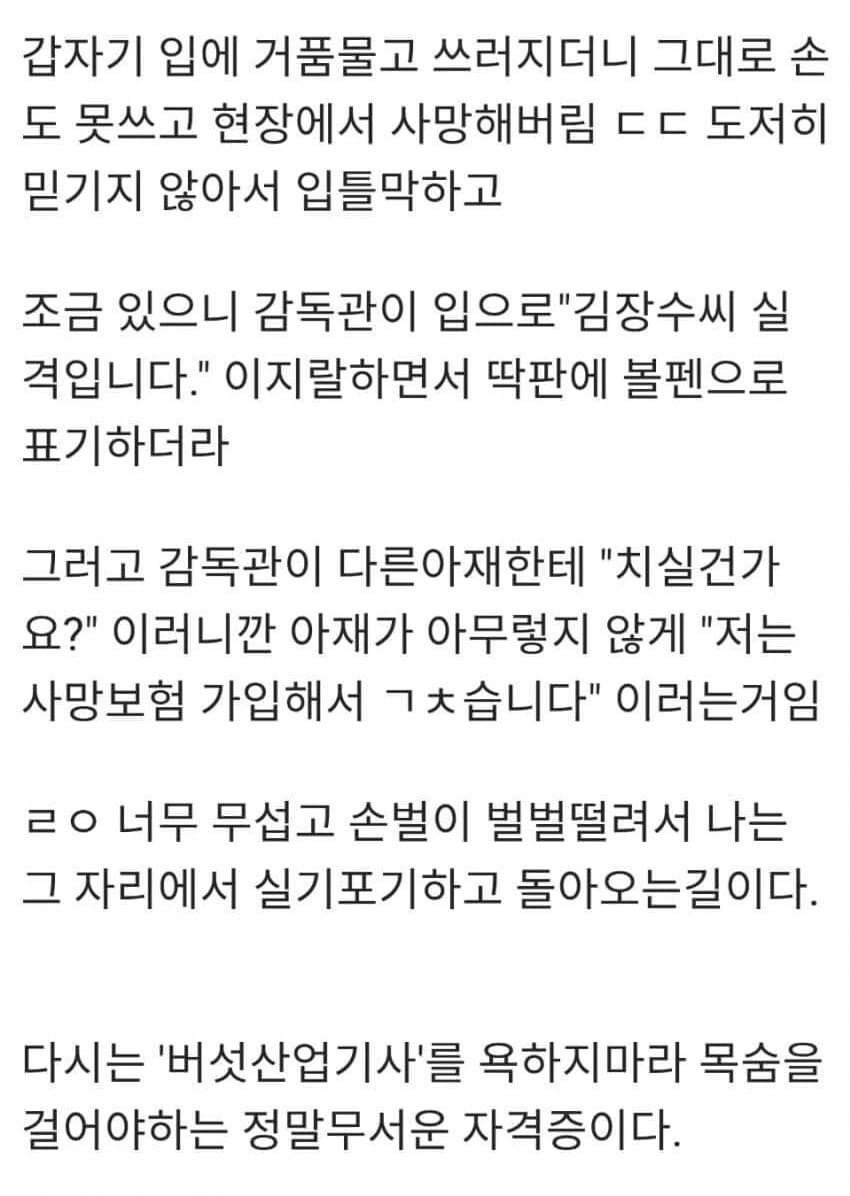 버섯산업기사 실기 후기