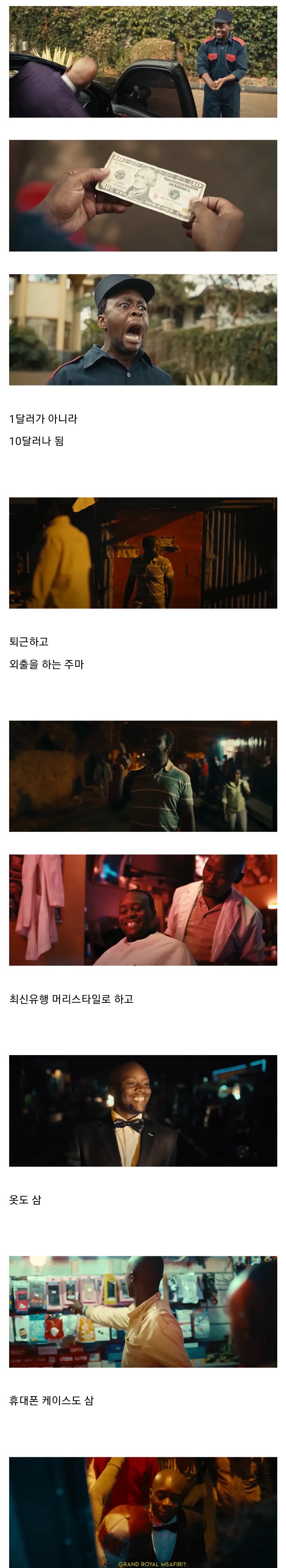 생각보다 많이 받은 팁