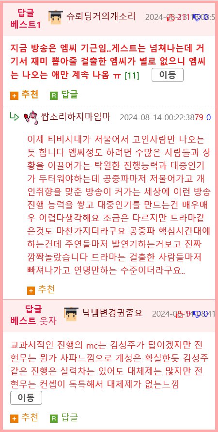 예능 경력 43년차 예능 예언 적중률 100% 이경규가 본 전현무