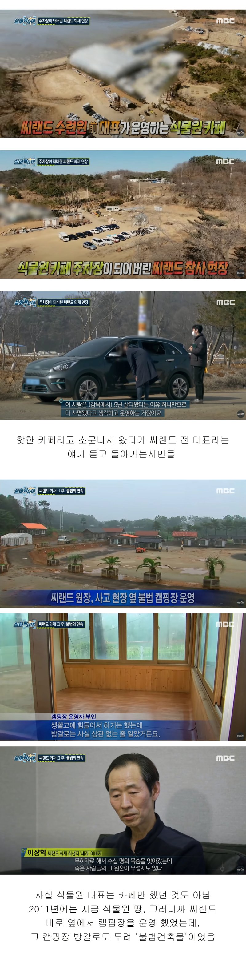 식물원 카페의 비밀