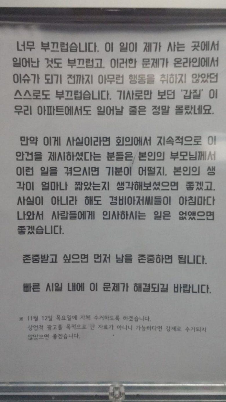 경비 아저씨한테 인사 받는게 불편한 고딩