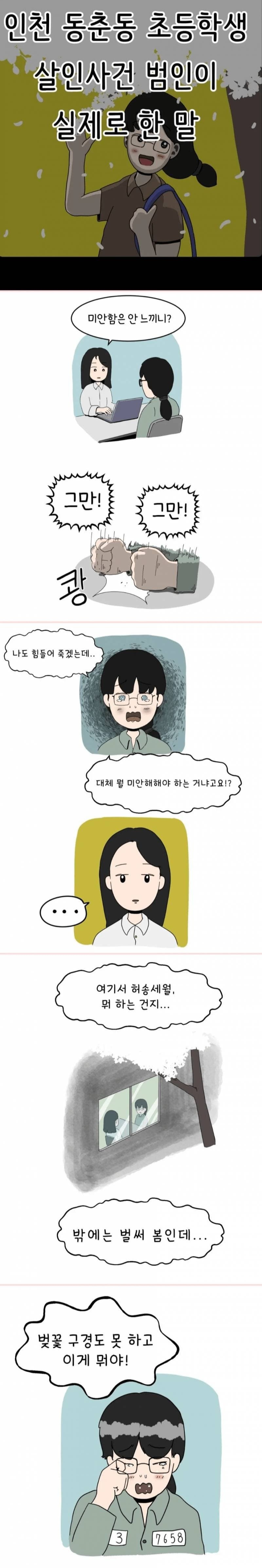 사이코패스들의 하나같은 가장 큰 공통점