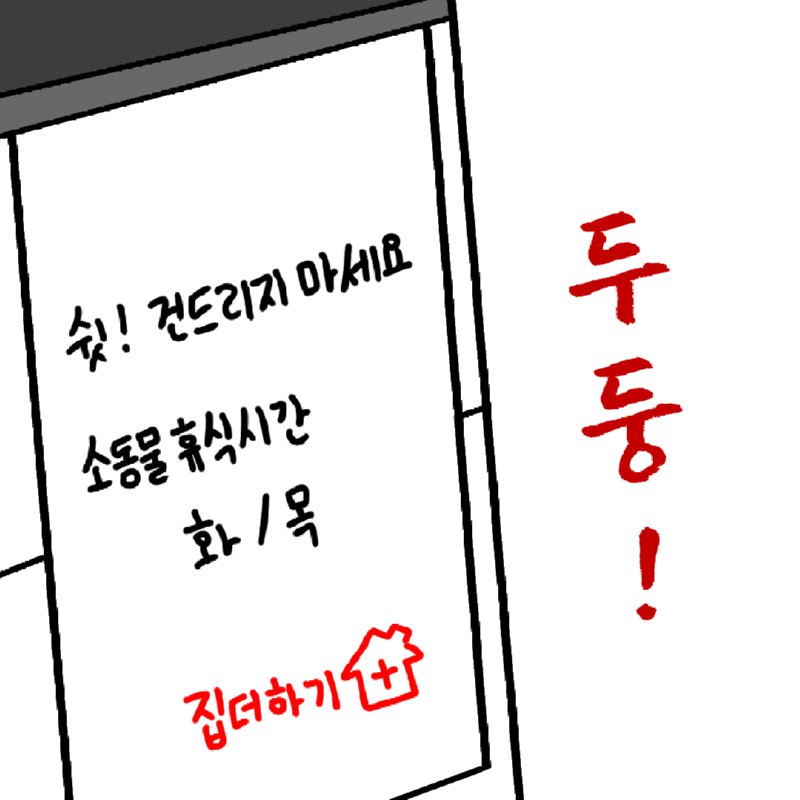 흔한 20대 여성이 햄스터를 구경하려다 울게된.MANGA