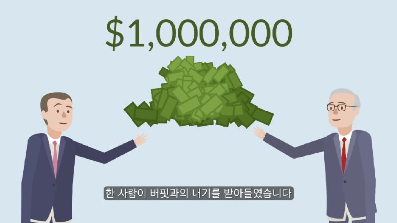 워렌 버핏이 리만 사태 맞고 회복한 방법