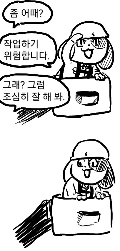 싱글벙글 ㅈ소 멍멍이(+고양이) 만화.manwha