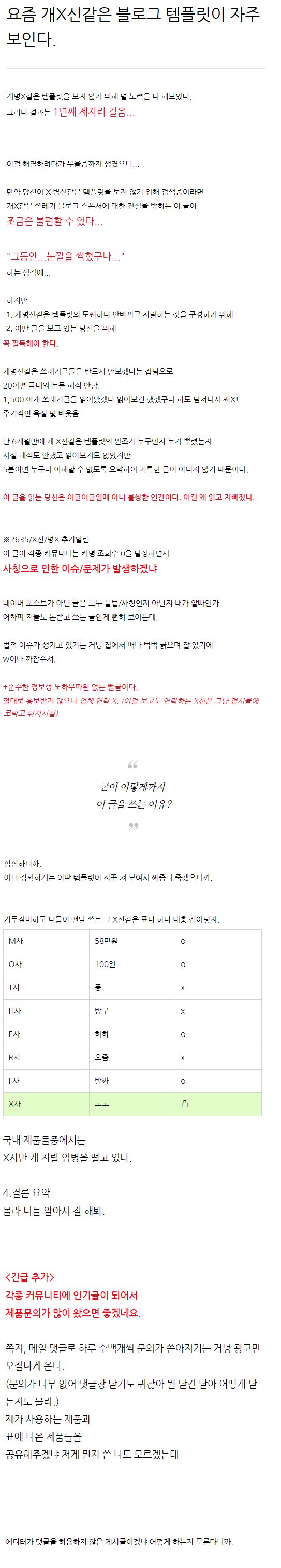 요즘 자주보이는 블로그 그지같은 템플릿