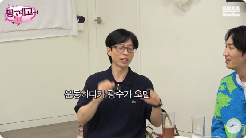 이광수와 촬영하는날 유재석 텐션