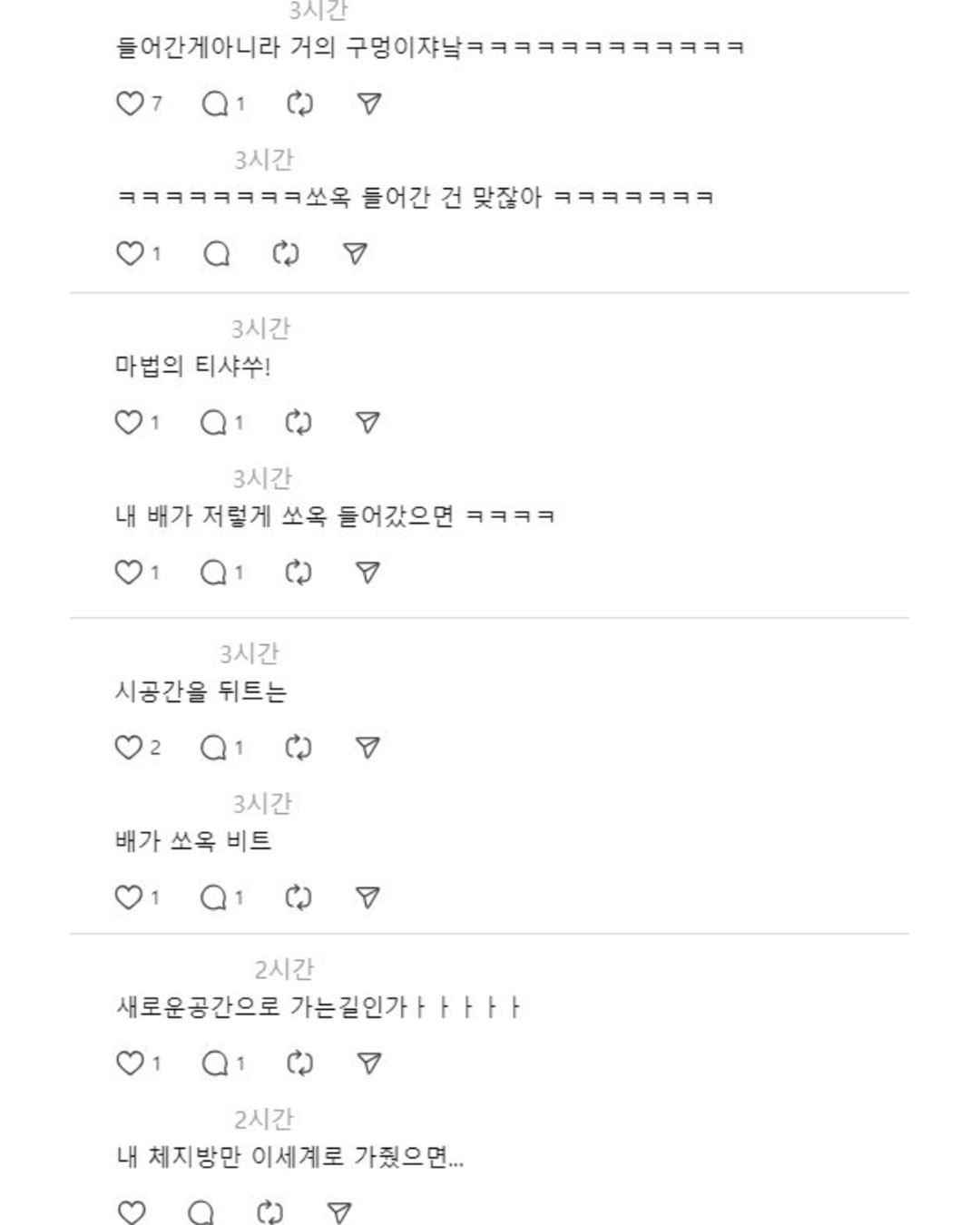 역대급 배가 쏘옥 들어가보이는 티셔츠