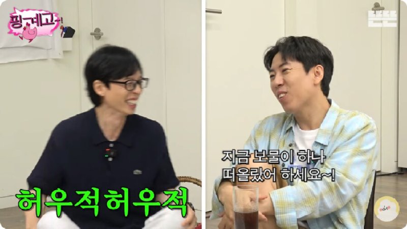 이광수와 촬영하는날 유재석 텐션