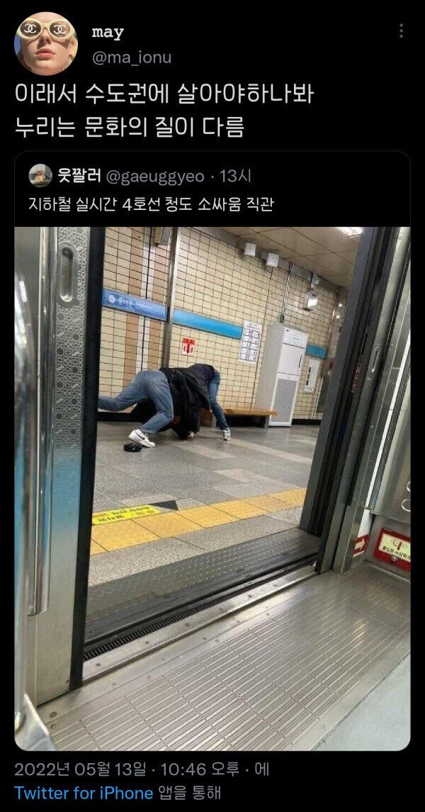 심각한 수도권 집중화 문제