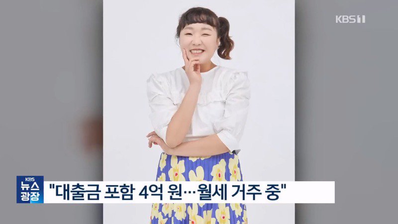 코미디언  이수지 사기 피해 고백 ?전재산 잃어?