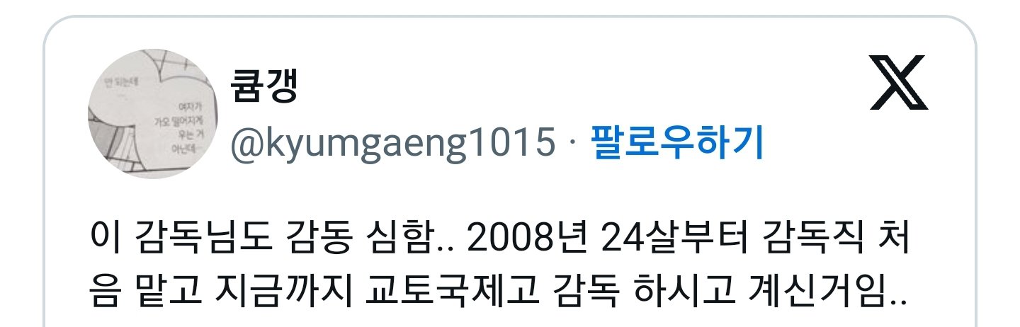 일본 코시엔 100주년에 한국어 교가가 울려퍼지는...