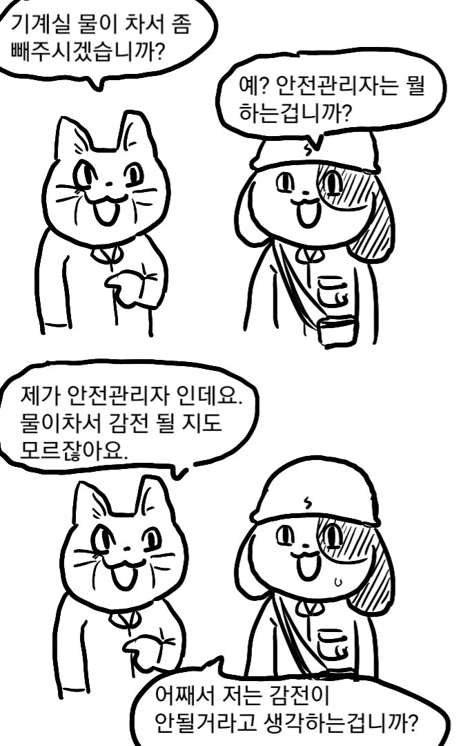 싱글벙글 ㅈ소 멍멍이(+고양이) 만화.manwha